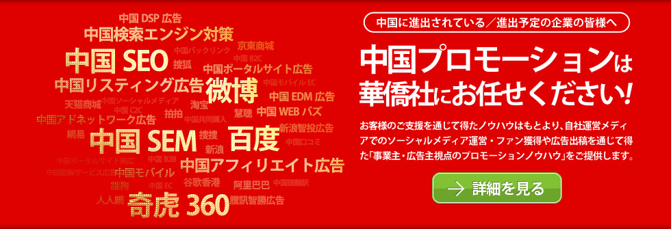 企業の皆様へ